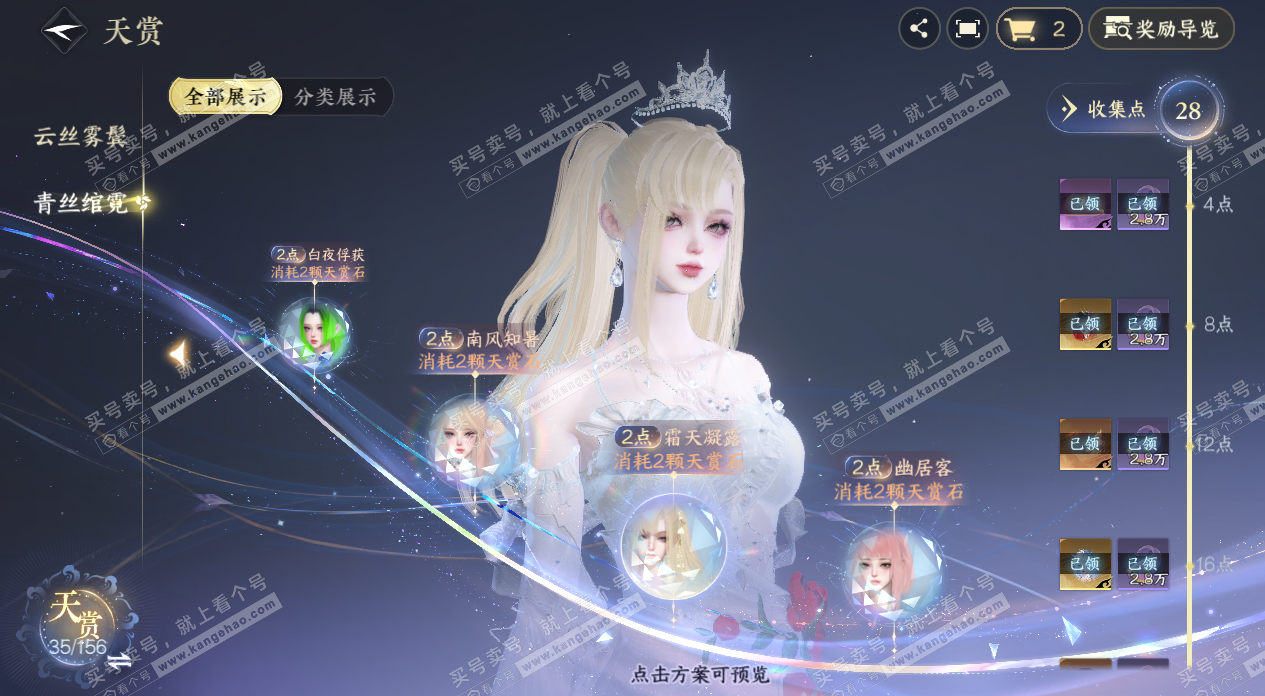 NSH325401逆水寒手游账号详情图15 NSH325401逆水寒手游账号详情图15