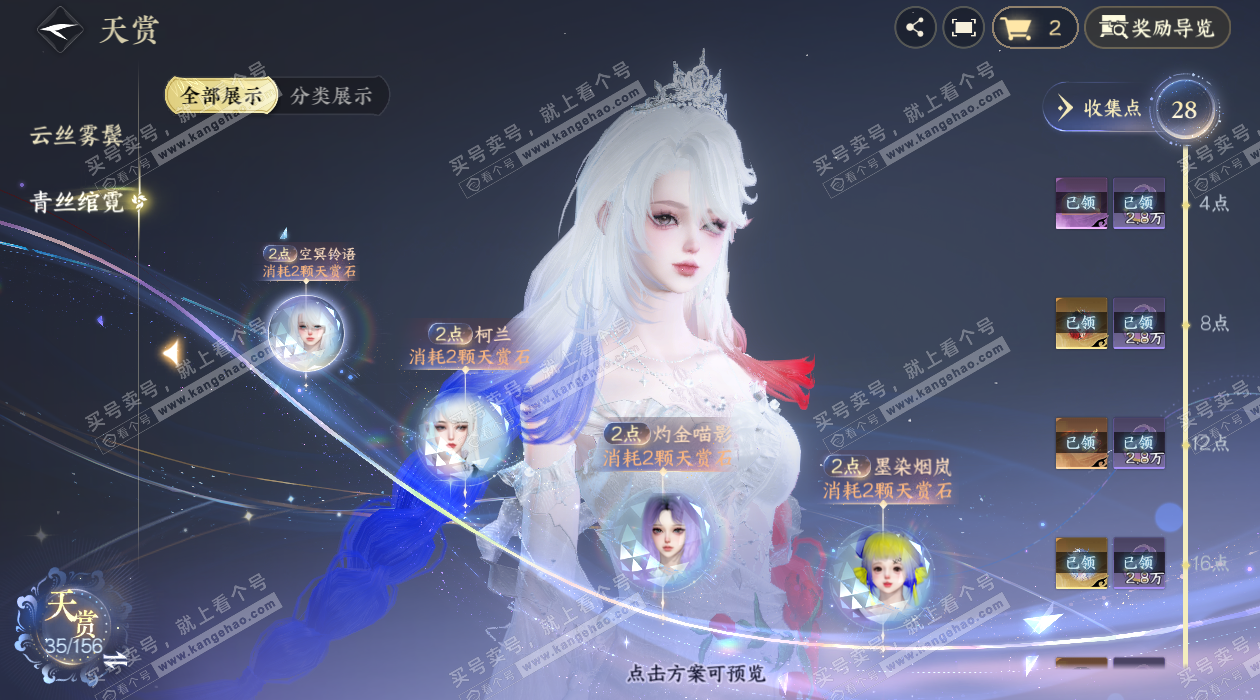 NSH325401逆水寒手游账号详情图17 NSH325401逆水寒手游账号详情图17