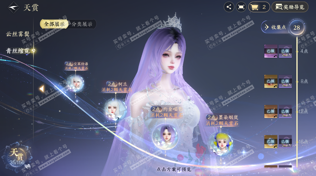 NSH325401逆水寒手游账号详情图19 NSH325401逆水寒手游账号详情图19