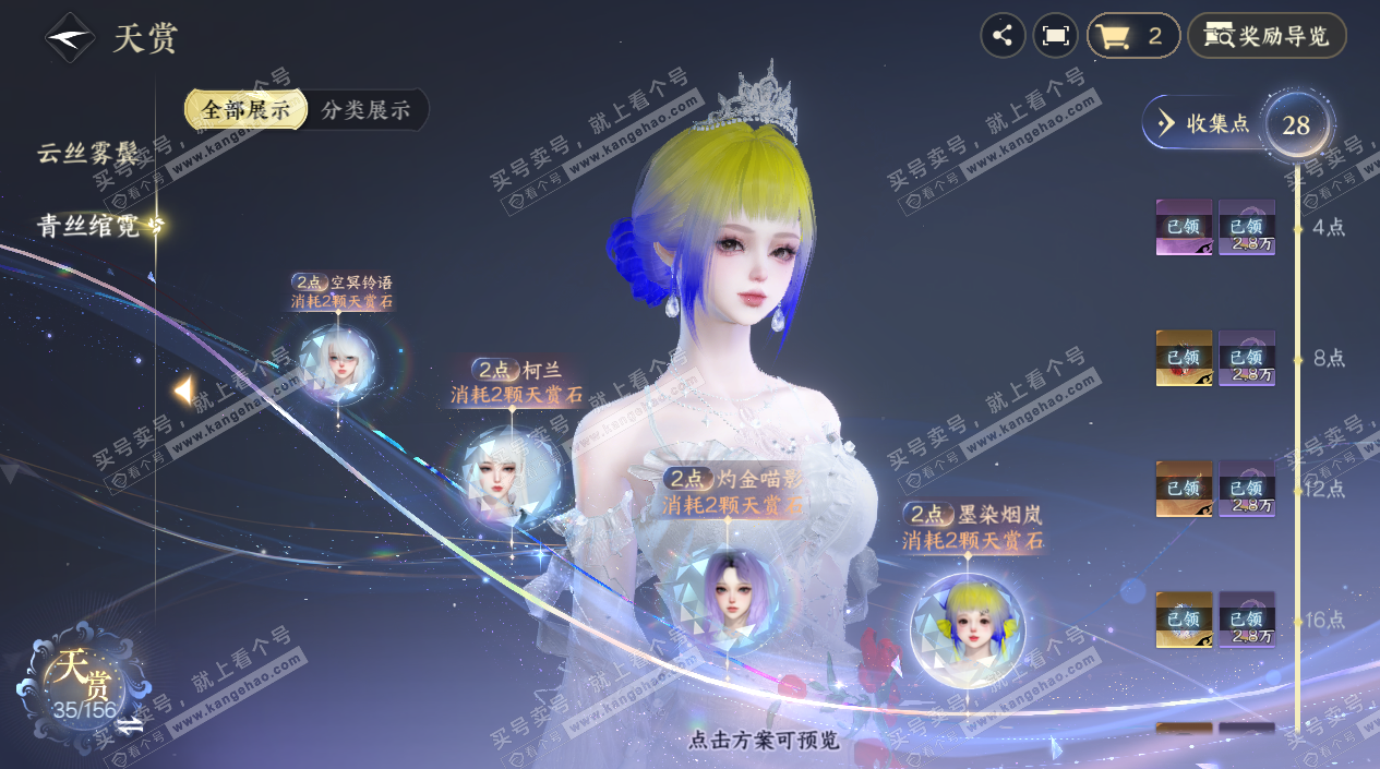 NSH325401逆水寒手游账号详情图20 NSH325401逆水寒手游账号详情图20