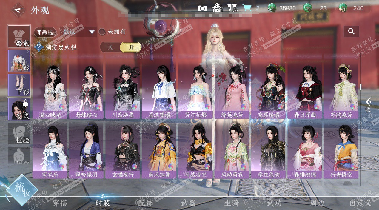 NSH325401逆水寒手游账号详情图31 NSH325401逆水寒手游账号详情图31