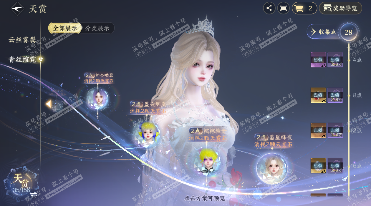 NSH325401逆水寒手游账号详情图22 NSH325401逆水寒手游账号详情图22