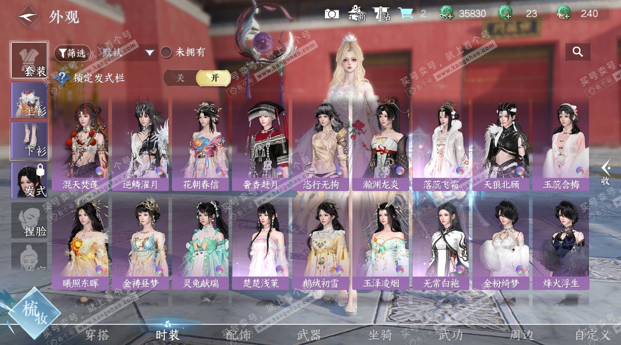 NSH325401逆水寒手游账号详情图34 NSH325401逆水寒手游账号详情图34