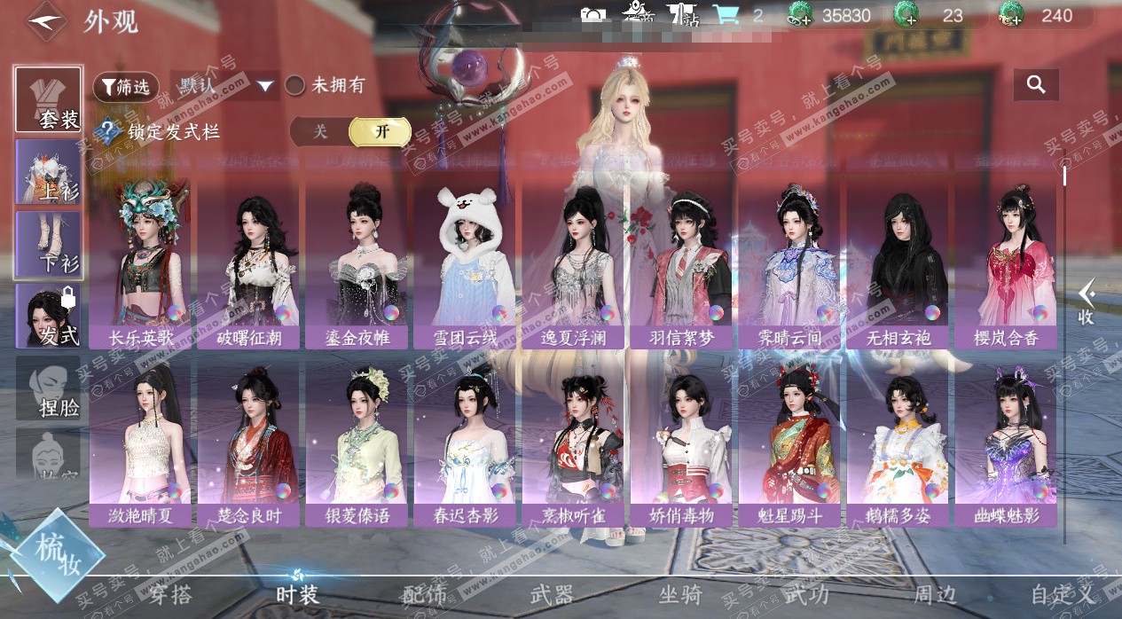 NSH325401逆水寒手游账号详情图27 NSH325401逆水寒手游账号详情图27