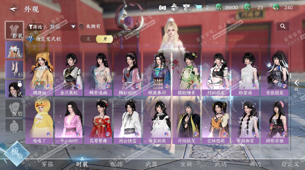 NSH325401逆水寒手游账号详情图32 NSH325401逆水寒手游账号详情图32