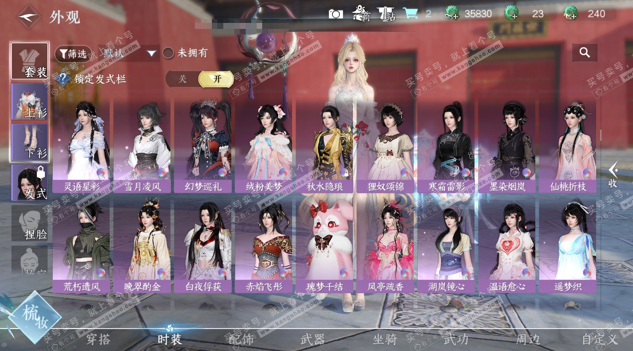 NSH325401逆水寒手游账号详情图30 NSH325401逆水寒手游账号详情图30