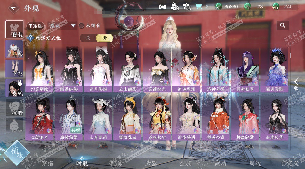 NSH325401逆水寒手游账号详情图28 NSH325401逆水寒手游账号详情图28