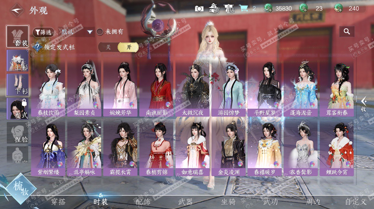 NSH325401逆水寒手游账号详情图33 NSH325401逆水寒手游账号详情图33