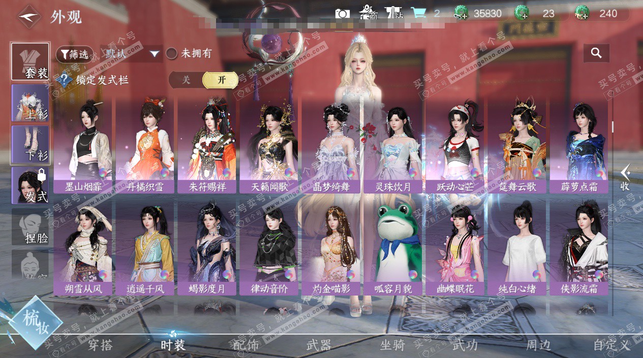 NSH325401逆水寒手游账号详情图29 NSH325401逆水寒手游账号详情图29