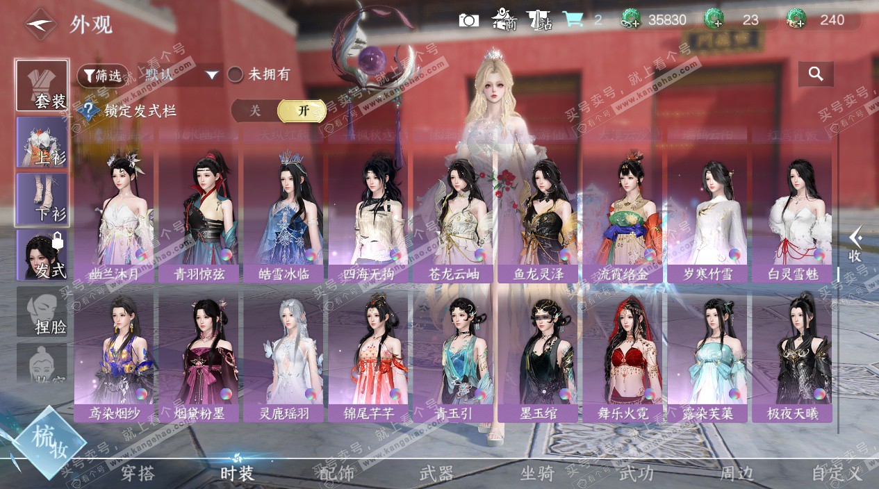 NSH325401逆水寒手游账号详情图36 NSH325401逆水寒手游账号详情图36