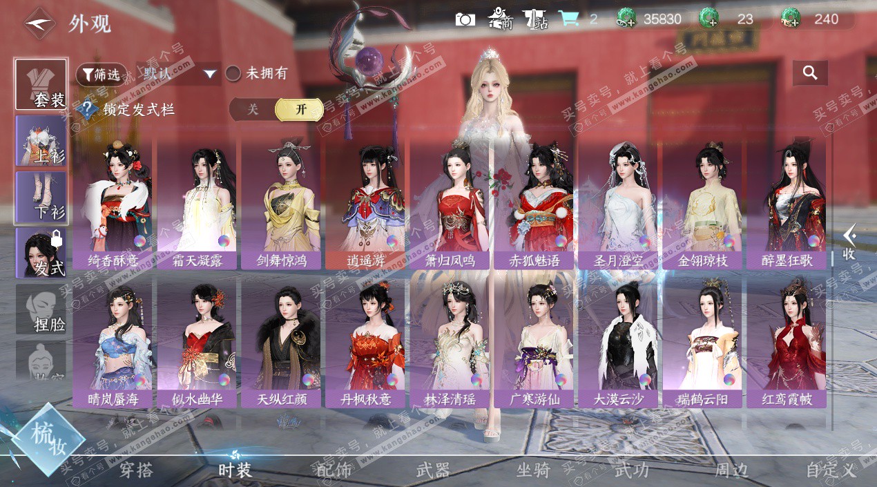 NSH325401逆水寒手游账号详情图35 NSH325401逆水寒手游账号详情图35