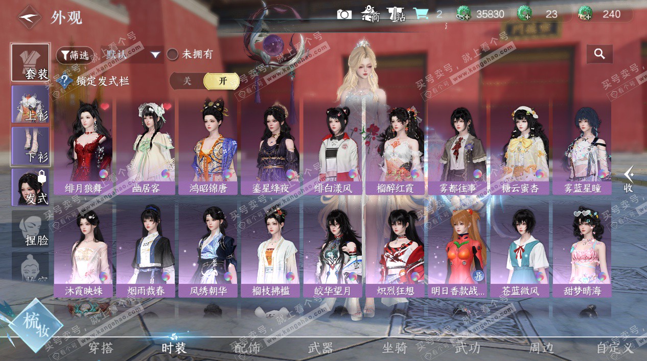 NSH325401逆水寒手游账号详情图26 NSH325401逆水寒手游账号详情图26