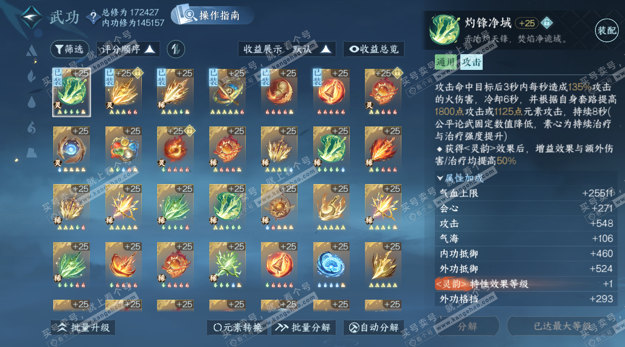 NSH325401逆水寒手游账号详情图41 NSH325401逆水寒手游账号详情图41