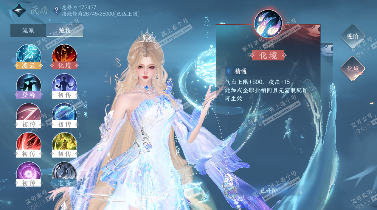 NSH325401逆水寒手游账号详情图39 NSH325401逆水寒手游账号详情图39