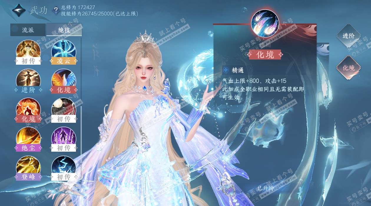 NSH325401逆水寒手游账号详情图40 NSH325401逆水寒手游账号详情图40