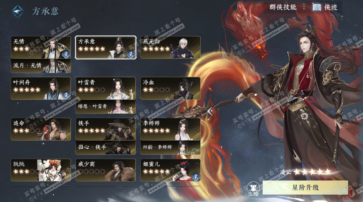 NSH325401逆水寒手游账号详情图52 NSH325401逆水寒手游账号详情图52