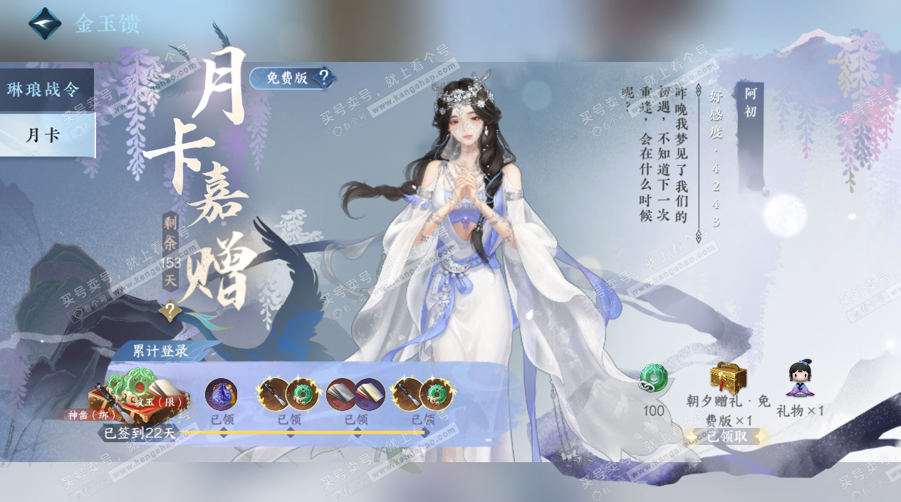 NSH325401逆水寒手游账号详情图57 NSH325401逆水寒手游账号详情图57