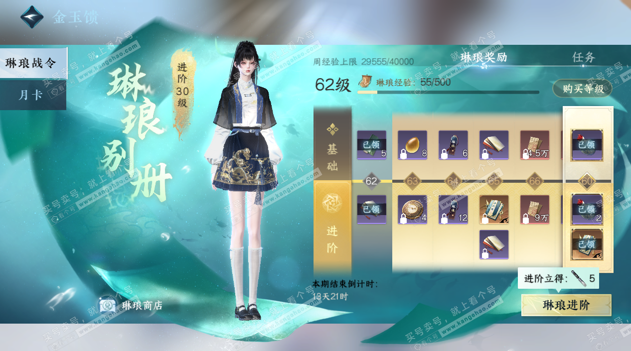 NSH325401逆水寒手游账号详情图56 NSH325401逆水寒手游账号详情图56