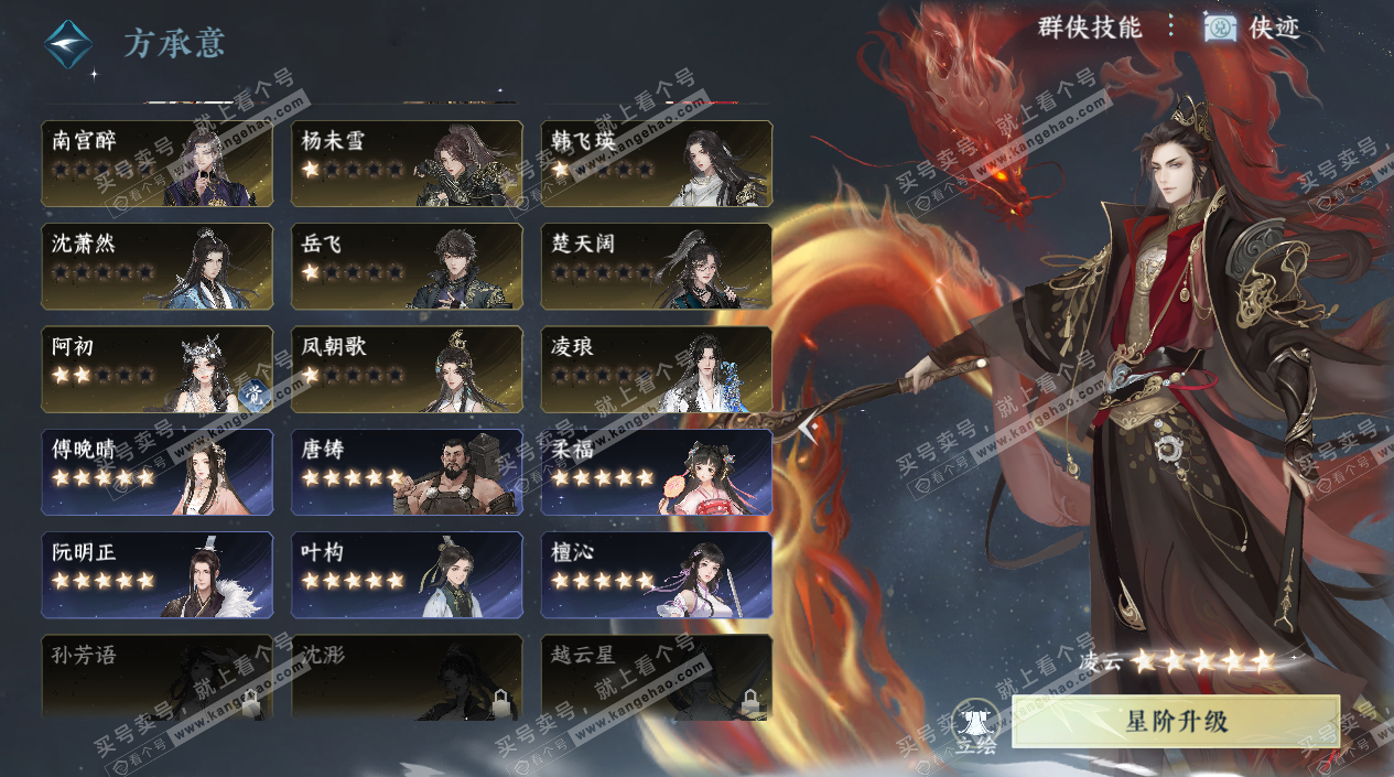 NSH325401逆水寒手游账号详情图53 NSH325401逆水寒手游账号详情图53