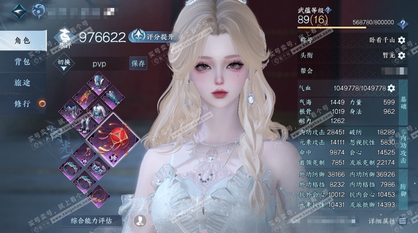 逆水寒手游账号踏北尘瑶光听雪官服瑶光听雪 女潮光 评分97.6w 累充卧看千山 衣品24w 国色19w 馆藏28w 共36天赏34已用2未用不可交易不含转盘+5转盘外观外观【副本】星落-白夜-飞焰【转盘外观】曦光-连霏-微...