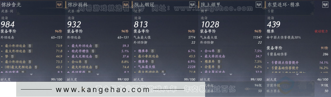 YYS33668燕云十六声账号详情图25