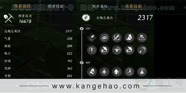 YYS33668燕云十六声账号详情图29