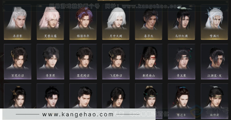 YYS33668燕云十六声账号详情图8