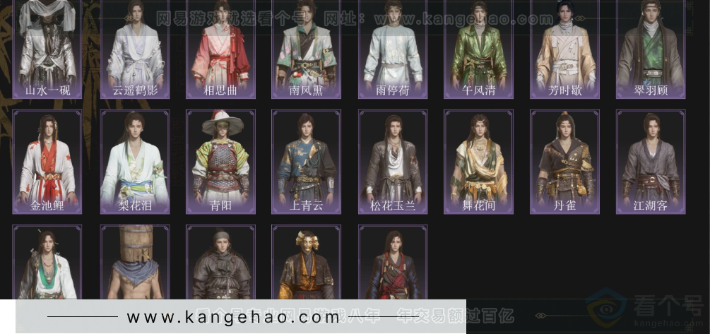 YYS33668燕云十六声账号详情图3