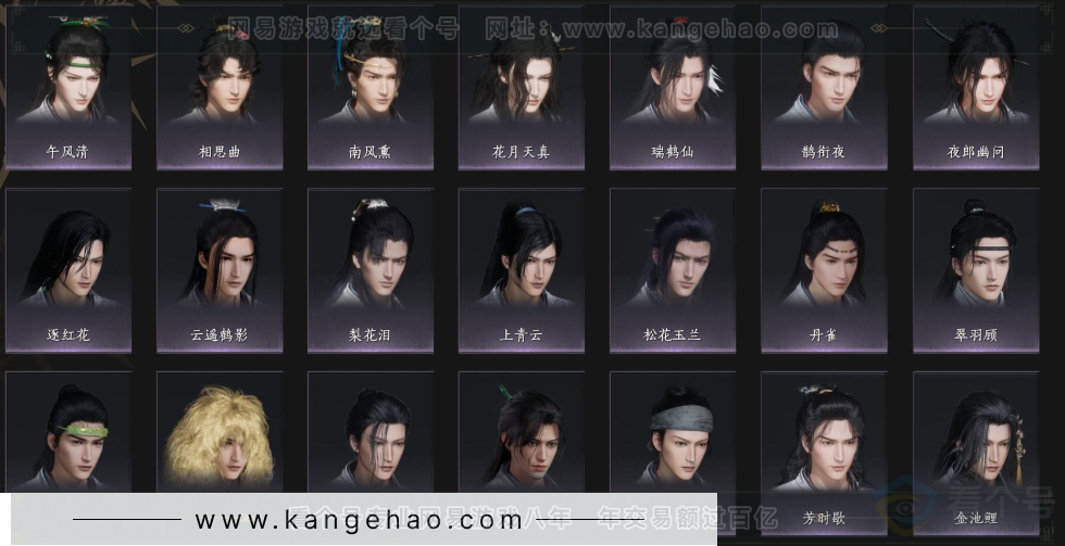 YYS33668燕云十六声账号详情图9