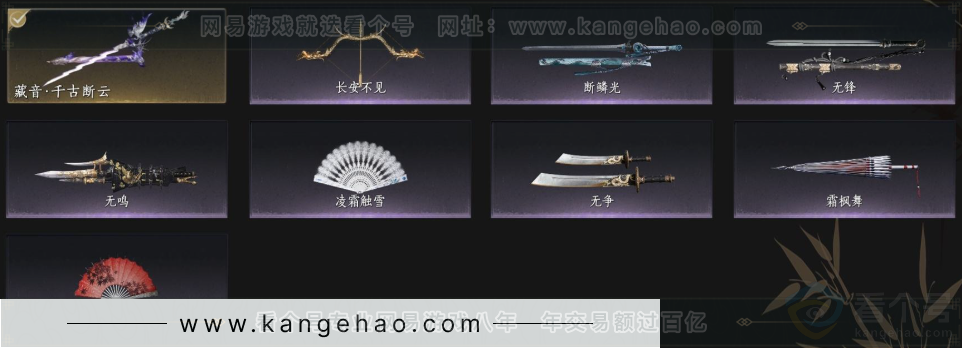 YYS33668燕云十六声账号详情图4