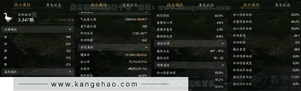 YYS33668燕云十六声账号详情图27