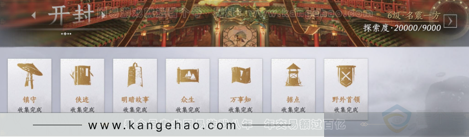 YYS33668燕云十六声账号详情图32