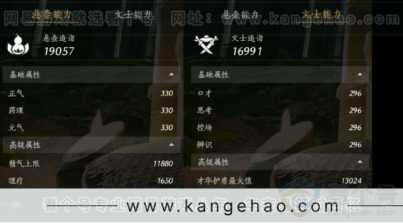 YYS33668燕云十六声账号详情图30