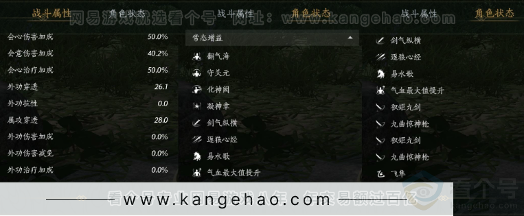 YYS33668燕云十六声账号详情图28