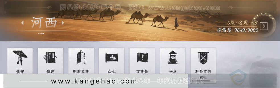 YYS33668燕云十六声账号详情图33