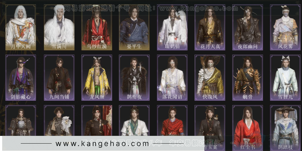 YYS33668燕云十六声账号详情图2