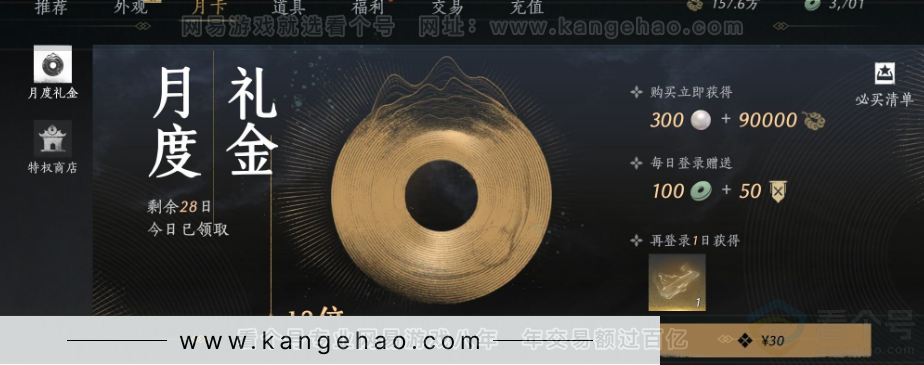 YYS33668燕云十六声账号详情图39