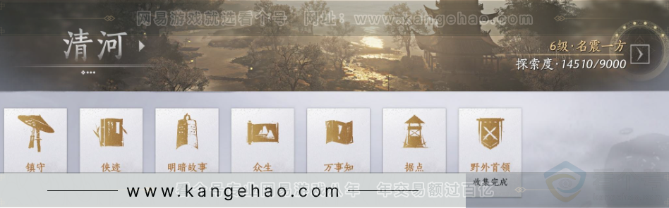 YYS33668燕云十六声账号详情图31