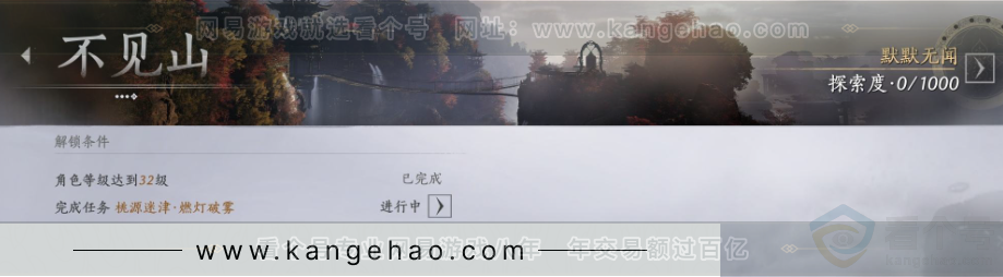 YYS33668燕云十六声账号详情图34