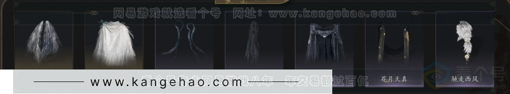 YYS33668燕云十六声账号详情图11