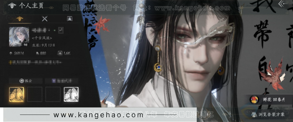 YYS33668燕云十六声账号详情图1