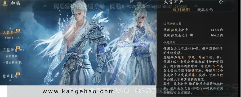 YYS33668燕云十六声账号详情图36