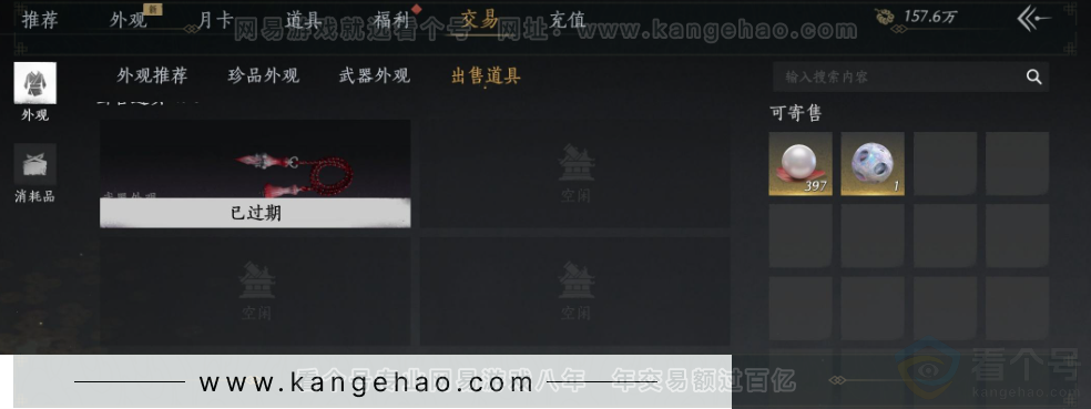 YYS33668燕云十六声账号详情图37