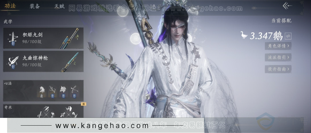 YYS33668燕云十六声账号详情图13