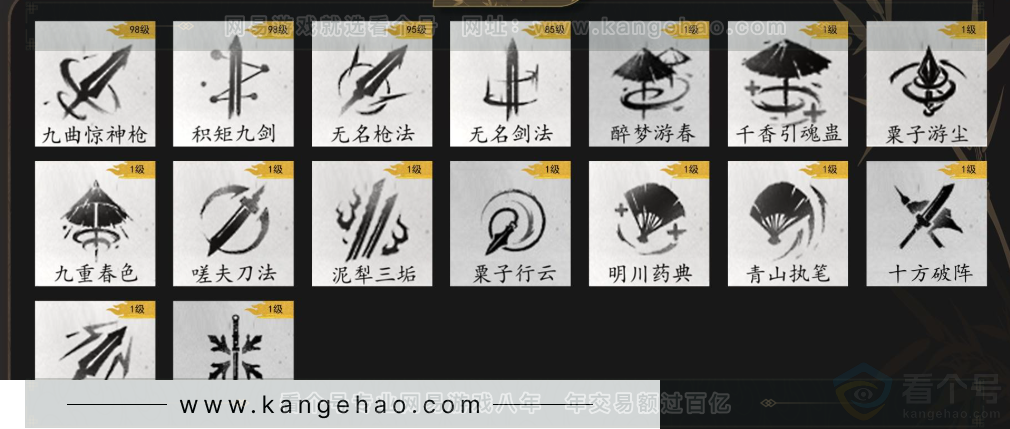 YYS33668燕云十六声账号详情图12