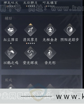 YYS33668燕云十六声账号详情图23