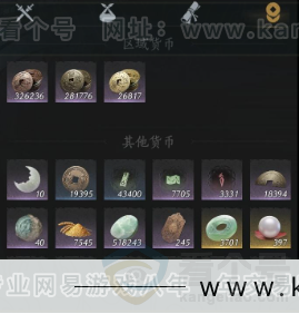 YYS33668燕云十六声账号详情图21