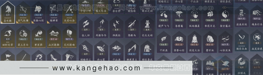 YYS33668燕云十六声账号详情图24