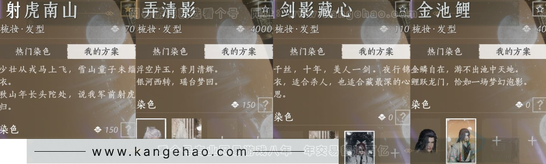 YYS33668燕云十六声账号详情图15