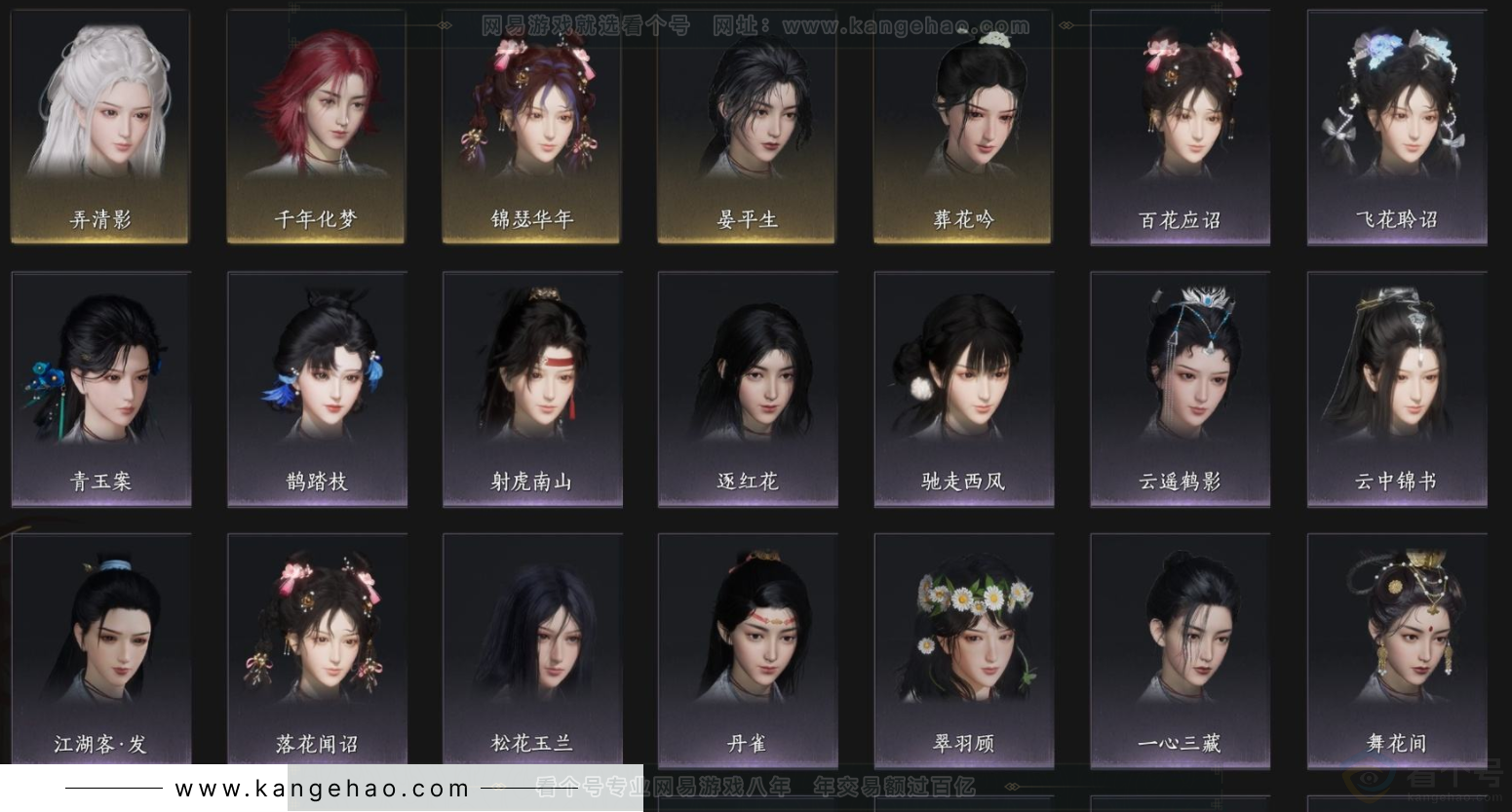 YYS33667燕云十六声账号详情图3 YYS33667燕云十六声账号详情图3